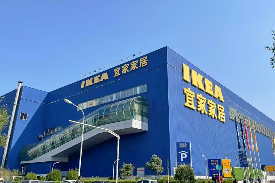 IKEA Siopa Nantong